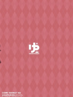 [ゆうさりつかた (淡夢)] カンマト2 (艦隊これくしょん -艦これ-) [英訳] [無修正] [DL版]_138