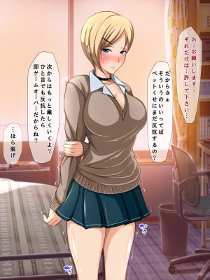 (同人CG集) [くすとむ] アイツの彼女は僕のいいなりマゾペット_01_033