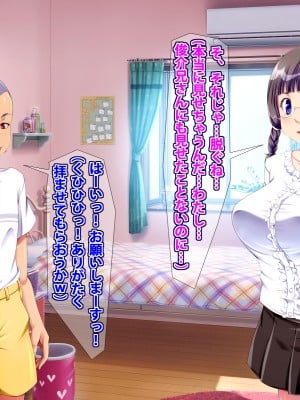 (同人CG集) [A cherry-blossom front] お姉ちゃんはお願いを断れない！！ ～巨根のマセガキ精次郎の罠～_033_054