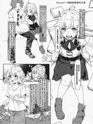 (C104) [ルナ工房 (Jala)] ヒロインみんなと即堕Hしちゃう本 無職転生編 (無職転生～異世界行ったら本気だす～) [中国翻訳]_47