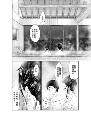 [這禽サイコ] 夏本番!!とんでも孕ませ大作戦 [中国翻訳]_36