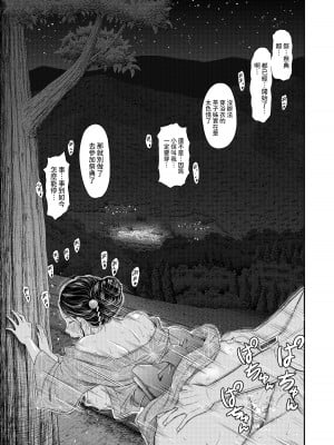 [這禽サイコ] 夏本番!!とんでも孕ませ大作戦 [中国翻訳]_45