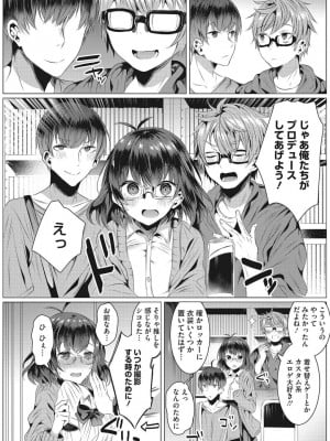 [雨宮ミズキ] 淫蕩ラプソディ♡_023