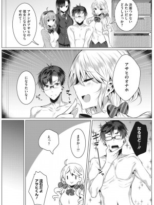 [雨宮ミズキ] 淫蕩ラプソディ♡_094