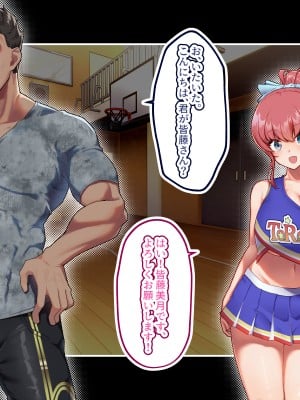 (同人CG集) [みるくそーせーじ (おにけん)] チアガールのセンターになるには厳しい特訓がいるらしいのです_0113