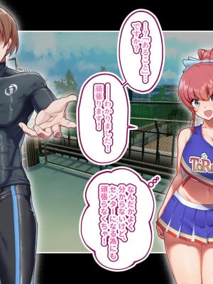 (同人CG集) [みるくそーせーじ (おにけん)] チアガールのセンターになるには厳しい特訓がいるらしいのです_0419