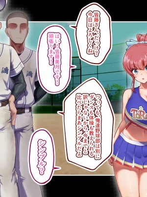 (同人CG集) [みるくそーせーじ (おにけん)] チアガールのセンターになるには厳しい特訓がいるらしいのです_0724