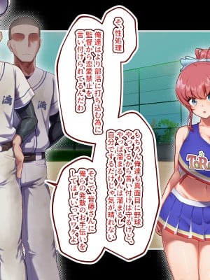(同人CG集) [みるくそーせーじ (おにけん)] チアガールのセンターになるには厳しい特訓がいるらしいのです_0726
