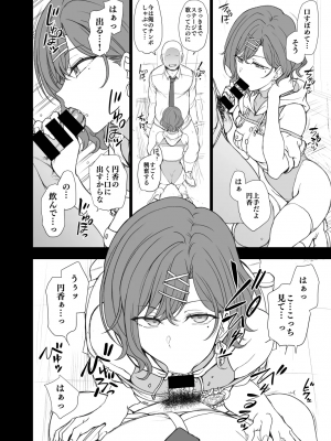 [50on! (愛上陸)] 濁音まとめ 1-7_056