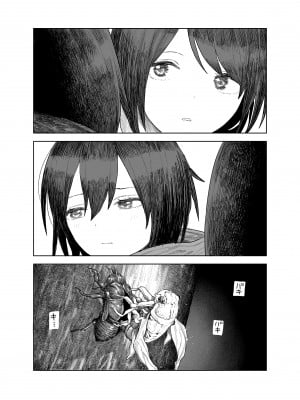 [サバイバル刃] なつやすみ〜小さな田舎のわんぱく少女〜 [张佳乐个人汉化]_56
