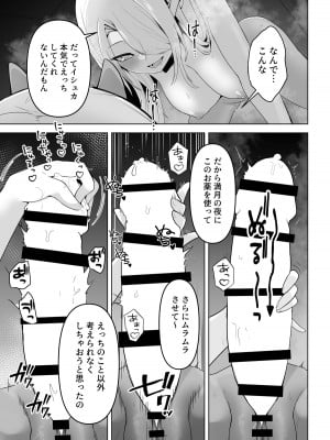 [箸置き (おてもと)]  性欲つよつよエルフは無理やり犯して欲しい_25