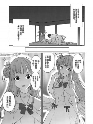 (C104) [あまもり屋敷 (エイハム)] ヤンデレアーカイブ (ブルーアーカイブ)｜病娇档案 [欶澜汉化组]_20