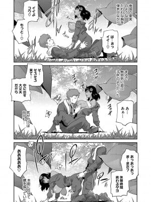 [琴義弓介] 乳惑ぱらだいす [DL版]_022