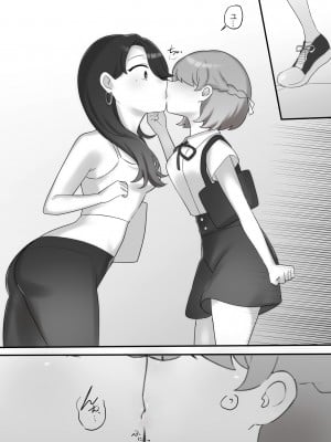 [アマイ少女工房] 日韓百合えっち [DL版]_09
