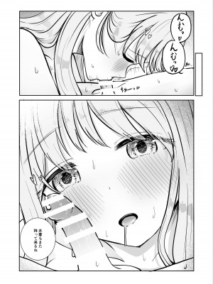 [ババロアバス]   おねえちゃんと ふたりきり2_35