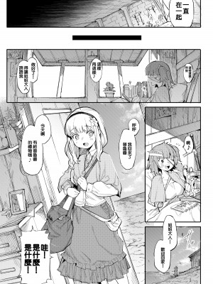 [半里プラザー (半里バード)] 便器聖女ブランカ［第二章］～ネロアラスの地下聖堂～ [鱼饼干个人汉化]_47