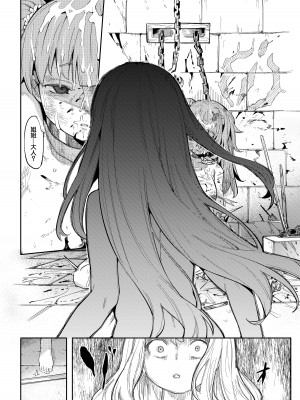 [半里プラザー (半里バード)] 便器聖女ブランカ［第二章］～ネロアラスの地下聖堂～ [鱼饼干个人汉化]_44