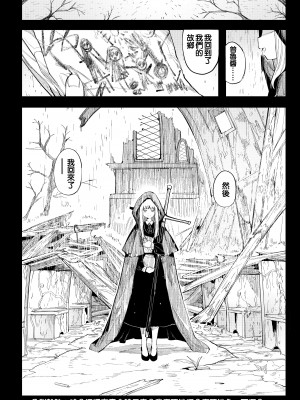[半里プラザー (半里バード)] 便器聖女ブランカ［第二章］～ネロアラスの地下聖堂～ [鱼饼干个人汉化]_50