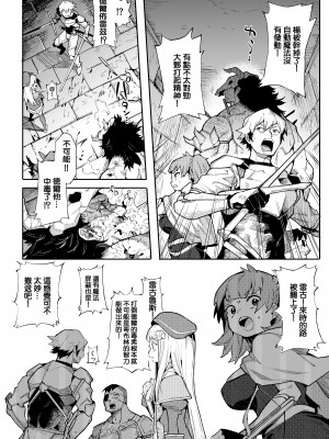 [半里プラザー (半里バード)] 便器聖女ブランカ［第二章］～ネロアラスの地下聖堂～ [鱼饼干个人汉化]_26