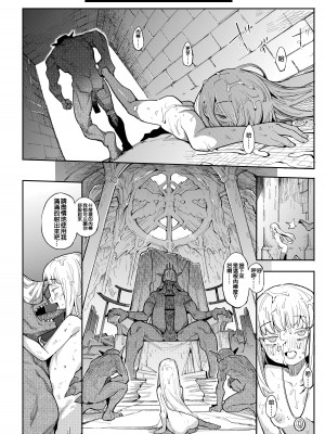 [半里プラザー (半里バード)] 便器聖女ブランカ［第二章］～ネロアラスの地下聖堂～ [鱼饼干个人汉化]_34