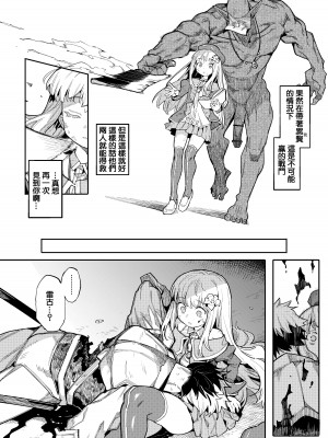 [半里プラザー (半里バード)] 便器聖女ブランカ［第二章］～ネロアラスの地下聖堂～ [鱼饼干个人汉化]_28
