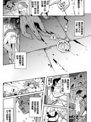 [半里プラザー (半里バード)] 便器聖女ブランカ［第二章］～ネロアラスの地下聖堂～ [鱼饼干个人汉化]_27