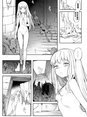 [半里プラザー (半里バード)] 便器聖女ブランカ［第二章］～ネロアラスの地下聖堂～ [鱼饼干个人汉化]_43