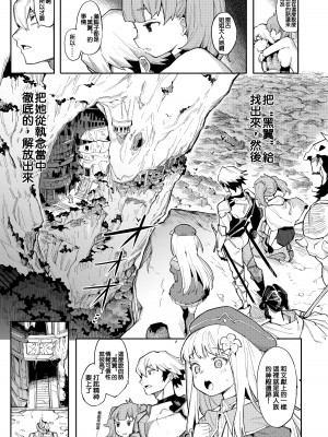 [半里プラザー (半里バード)] 便器聖女ブランカ［第二章］～ネロアラスの地下聖堂～ [鱼饼干个人汉化]_23