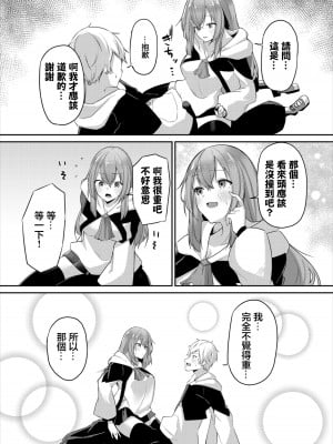 [うさおとめ] おにのいぬまに  (ダンジョン攻略はSEXで!! VOL.7) [中国翻訳] [DL版]_06