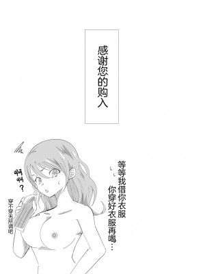[まる桃] TS陽キャ×同クラ男子のちんぽを狙う話 [中国翻訳]_39
