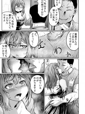 [くじら三匹] 夫が帰ってこないから_23