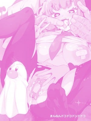 [まんねんドコドコドンドドコ (とっととねろ太郎。)] サンゴちゃんのわるだくみ (ポケットモンスター リコとロイの旅立ち)｜小珊瑚的诡计攻击 [欶澜汉化组] [DL版]_31