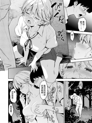 [裏FMO (フミオ)] 美乳の彼女がいるのに体操部の爆乳が誘ってくる 2  [中国翻訳] [DL版]_53