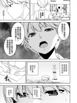 [裏FMO (フミオ)] 美乳の彼女がいるのに体操部の爆乳が誘ってくる 2  [中国翻訳] [DL版]_38