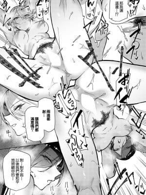 [おきょう] 双子幼馴染が来る!! (COMIC アンスリウム 2024年10月号) [中国翻訳] [DL版]_23