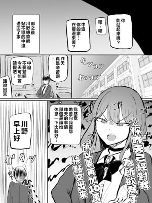 [モノクロームシアター (根黒)] ザコまんこギャルちゃんがデレた!？｜雜魚小穴辣妹撒嬌了!？  [中国翻訳]_16