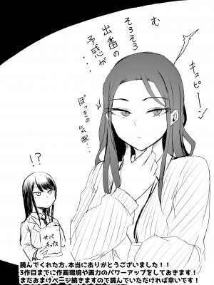 [モノクロームシアター (根黒)] ザコまんこギャルちゃんがデレた!？｜雜魚小穴辣妹撒嬌了!？  [中国翻訳]_57