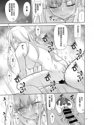 [暗中模索 (まるころんど)] 性指導員のお仕事6 生意気にも塩対応かましてきたのでわからせてあげた [中国翻訳] [DL版]_36