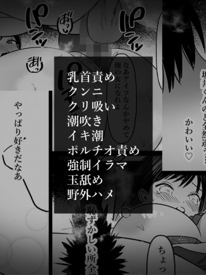 [ぴゆくのぶた (ぴ)] 男女の友情ってあるよな？www_55
