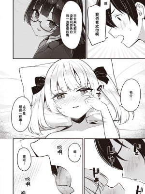 [めんぼー] 幼馴染、三日会わざれば… (WEEKLY快楽天 2024 No.07) [迟远个人汉化]_20