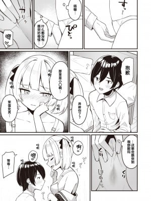 [めんぼー] 幼馴染、三日会わざれば… (WEEKLY快楽天 2024 No.07) [迟远个人汉化]_13