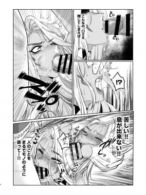 [猪武者] ダークエルフは抗えない_08