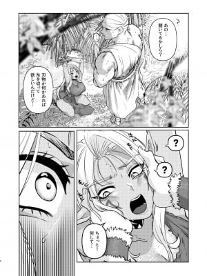 [猪武者] ダークエルフは抗えない_06