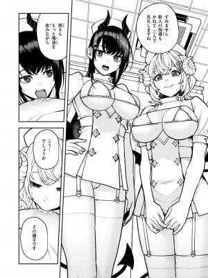 COMIC 快楽天 2024年11月号 [DL版]_144