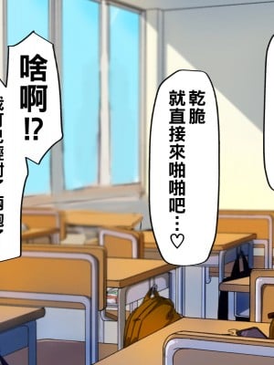 [カブト3号] 誰とでもセックスができる学園で性欲つよつよ女子たちと!!パコりまくるっ!!_029__29