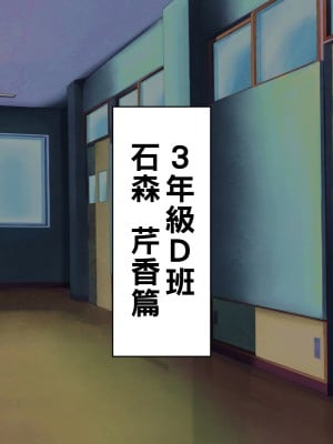 [カブト3号] 誰とでもセックスができる学園で性欲つよつよ女子たちと!!パコりまくるっ!!_047__47