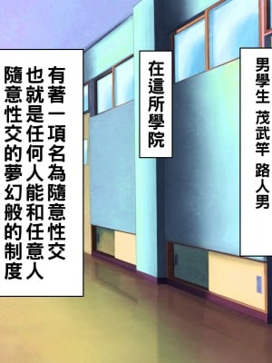 [カブト3号] 誰とでもセックスができる学園で性欲つよつよ女子たちと!!パコりまくるっ!!_048__48