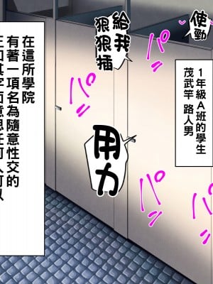 [カブト3号] 誰とでもセックスができる学園で性欲つよつよ女子たちと!!パコりまくるっ!!_090__90