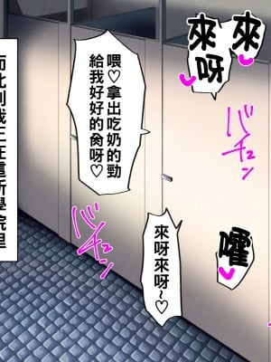 [カブト3号] 誰とでもセックスができる学園で性欲つよつよ女子たちと!!パコりまくるっ!!_091__91
