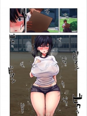 [ぱこむっち] 性処理係にされた僕が奈々子先輩を躾けるまで [DL版]_051